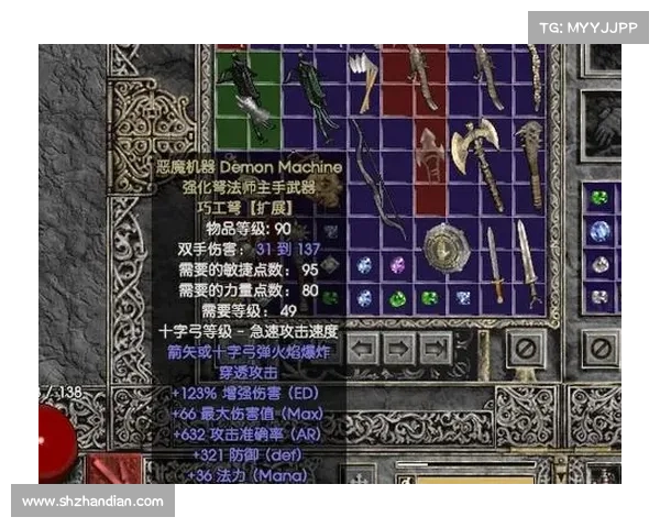 暗黑2:装备复制之道 暗黑2:装备复制之道
