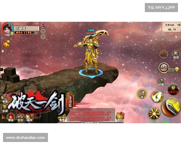 破天一剑手游好玩吗 破天一剑手游好玩吗