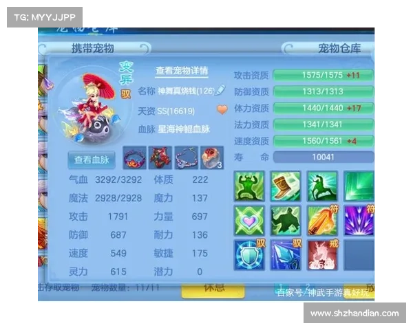 神武手游宠物天资 神武手游宠物天资