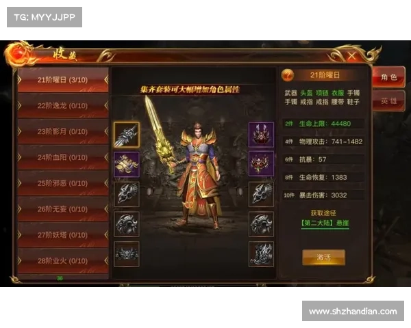 贪玩蓝月传奇手游攻略 贪玩蓝月传奇手游攻略