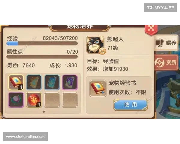 驯龙物语:魔兽悟能技能大揭秘 驯龙物语:魔兽悟能技能大揭秘
