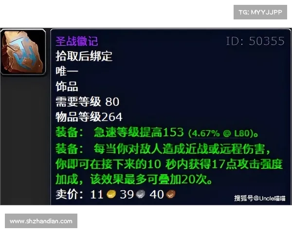 魔兽世界怀旧服:探索提升魔杖伤害上限的奥秘 魔兽世界怀旧服:探索提升魔杖伤害上限的奥秘